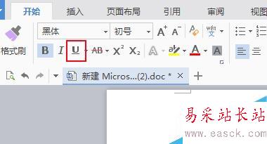 word如何在文字上下加橫線？
