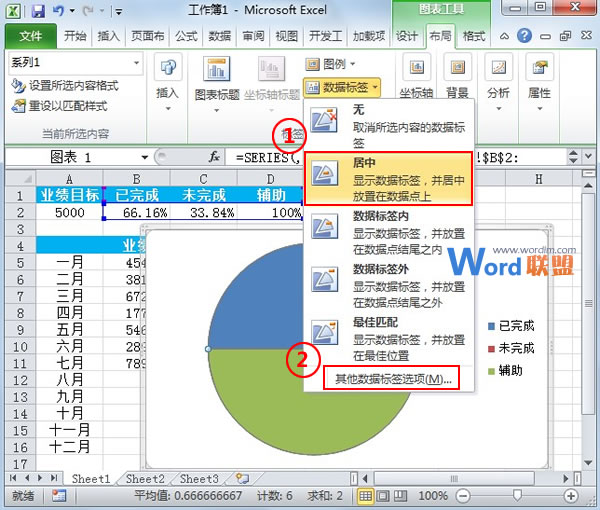 Excel2010圖表制作:半圓百分比進度圖