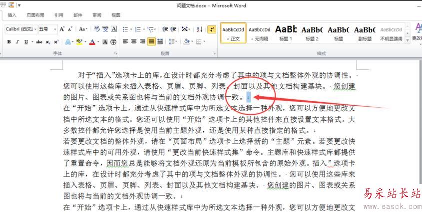 word文檔無法首行縮進怎么辦？解決word無法首航縮進的方法