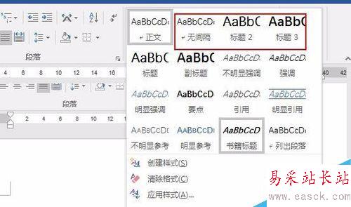 word2016怎么找回以前使用過的標(biāo)題樣式？