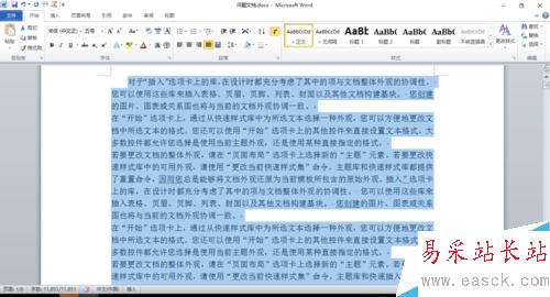 word文檔無法首行縮進怎么辦？解決word無法首航縮進的方法