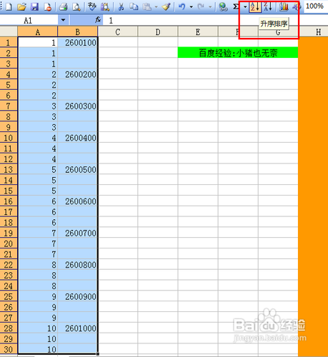 Excel定位填充的小技巧，excel定位填充