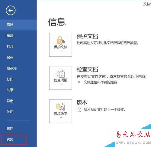 word怎么自動更新時間？word自動更新文檔中的日期教程