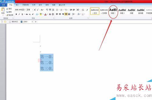 word2017怎么自動生成目錄？word2017自動生成目錄教程