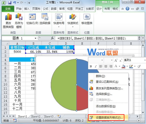 Excel2010圖表制作:半圓百分比進度圖