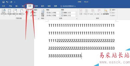 word2016怎么分欄？word2016文檔分欄教程