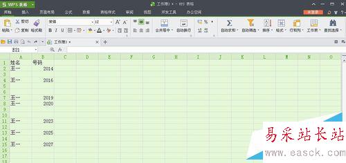 WPS表格如何批量刪除空白行?