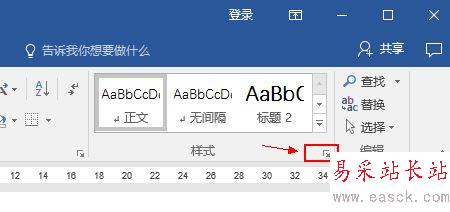 word2016怎么找回以前使用過的標(biāo)題樣式？