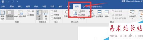 word 2017怎么打開標(biāo)尺？word 2017標(biāo)尺工具打開教程