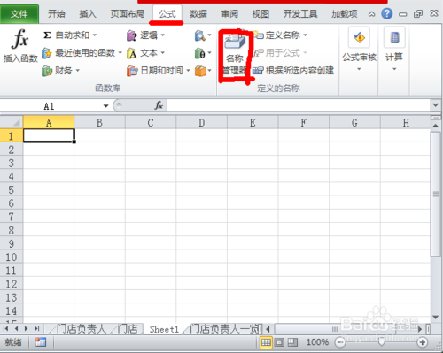 excel出現(xiàn)找不到macro1!$A$2怎么解決