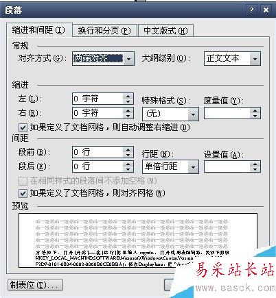 word文字間距突然變寬怎么辦？解決word文字間距變大的方法