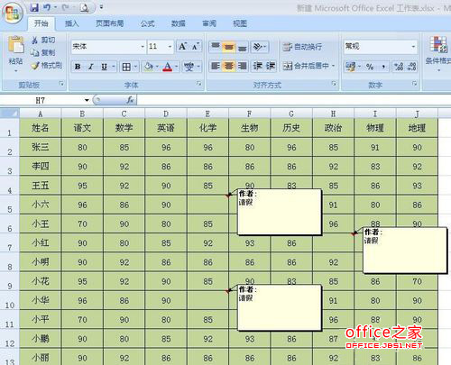 Excel打印時(shí)怎么顯示批注