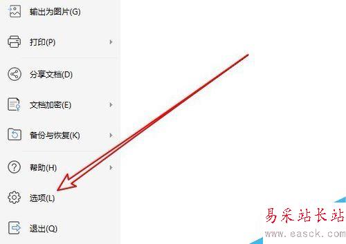 wps2019怎么刪除回車符號？wps2019刪除回車符號教程