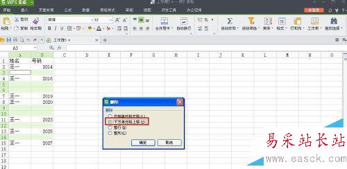 WPS表格如何批量刪除空白行?