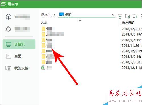 wps2019另存為在哪？wps2019文件另存為教程
