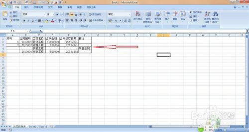 在EXCEL中如何自動向下生成表格的行邊框?