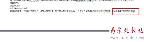 word橫向顯示單頁的方法