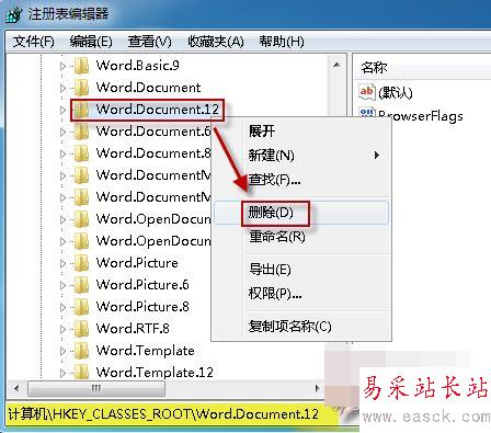 設(shè)置顯示word圖標(biāo)的方法