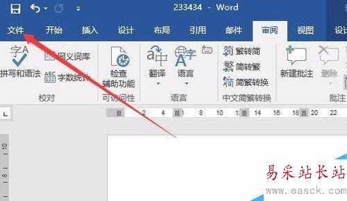 word2016文檔太大怎么辦？word2016調(diào)整文件大小方法