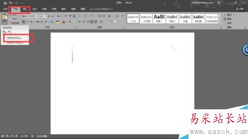 word2016怎么分解圖片？word2016分解漢字圖片教程