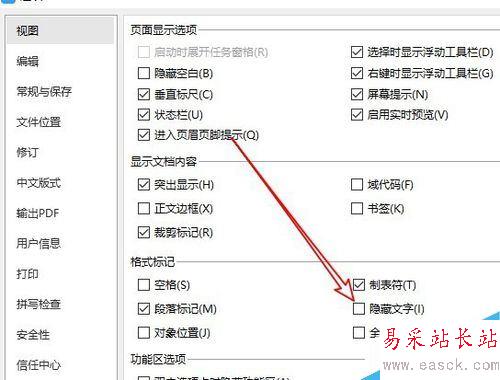 wps2019怎么樣顯示隱藏的文字？wps2019顯示隱藏的文字方法