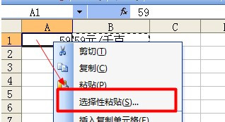 如何為Excel批量加前綴或后綴8