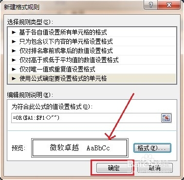 在EXCEL中如何自動向下生成表格的行邊框?