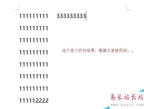 word2016怎么分欄？word2016文檔分欄教程