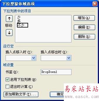 用WPS制作電子調(diào)查問卷的方法_新客網(wǎng)
