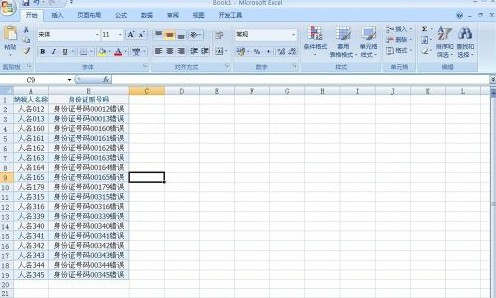 如何批量修改Excel的錯誤數(shù)據(jù)2