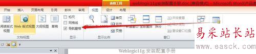 word左側目錄大綱怎么顯示？word顯示左側導航目錄教程