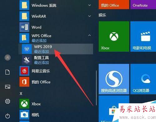 wps2019怎么制作稿紙？wps2019稿紙設(shè)置教程