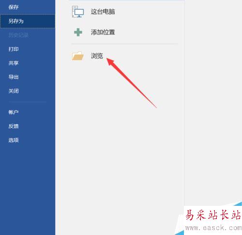 word2016怎么批量保存圖片？word2016批量保存圖片教程