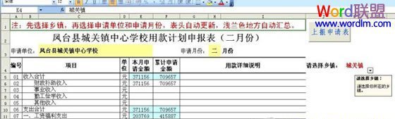Excel表格制作分類下拉列表