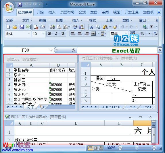 Excel2007標(biāo)簽窗口化