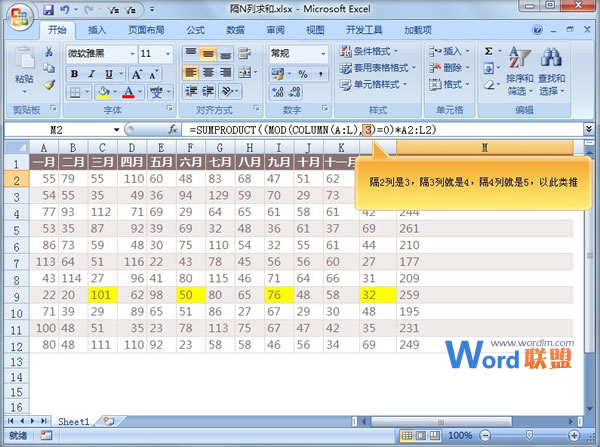 Excel2007中隔N列進行求和如何實現?