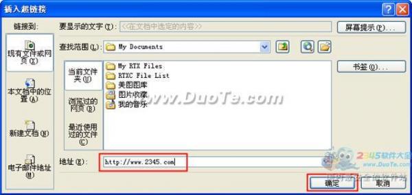 excel2010怎么插入超鏈接