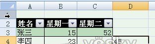 體驗Excel2007自動添加表格字段標題功能_天極軟件