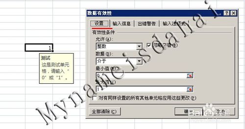 Excel 數(shù)據(jù)輸入有效性(限定輸入數(shù)據(jù))
