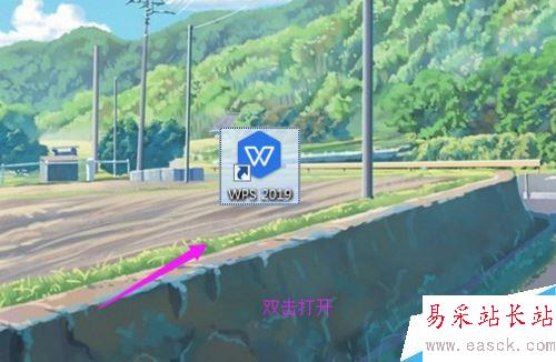 WPS 2019怎么設(shè)置不壓縮圖片保存？