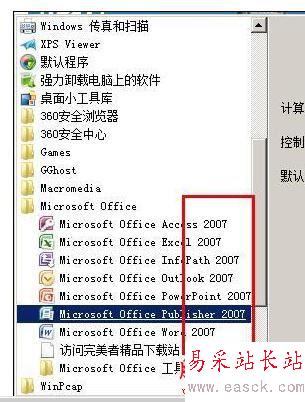 Word中出現版本過低雙擊打不開的解決方法