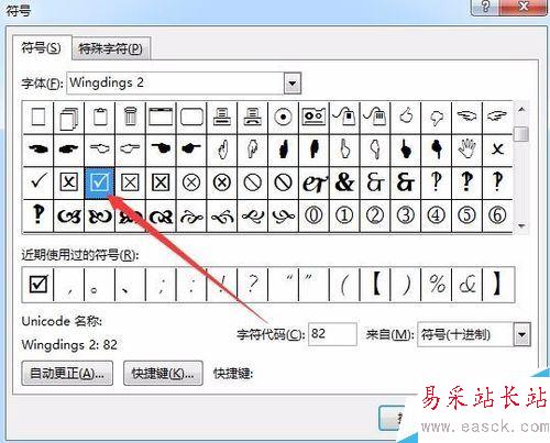 word2017怎么給方框打勾？Word2017在方框內打勾的三種方法