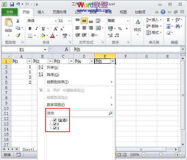 篩選數(shù)據(jù)
