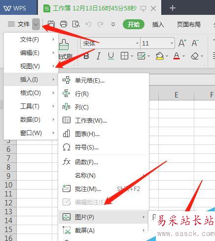 WPS 2019怎么插入圖片？WPS 2019表格插入圖片教程
