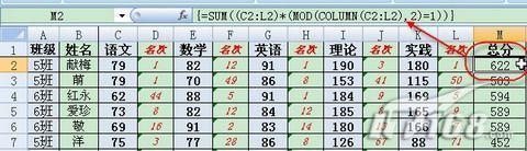 Excel2007隔列求和這么做可以更省力(2)