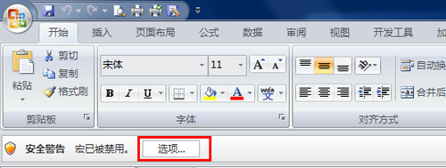 excel宏怎么設置，excel宏設置方法