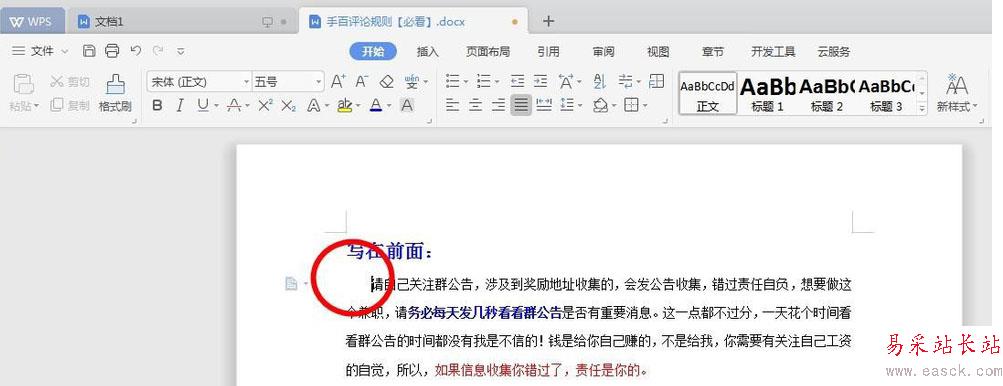 WPS2019怎么設(shè)置首行縮進(jìn)？WPS2019首行縮進(jìn)設(shè)置教程