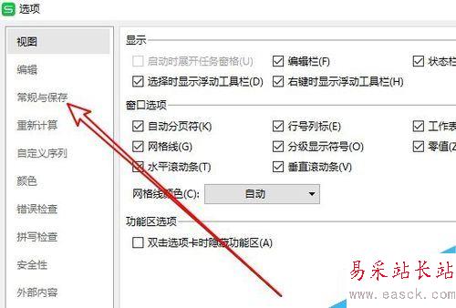 wps2019怎么關(guān)閉最近訪問記錄?wps2019關(guān)閉最近訪問記錄教程