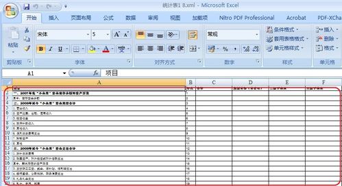 怎么將pdf轉(zhuǎn)換成excel