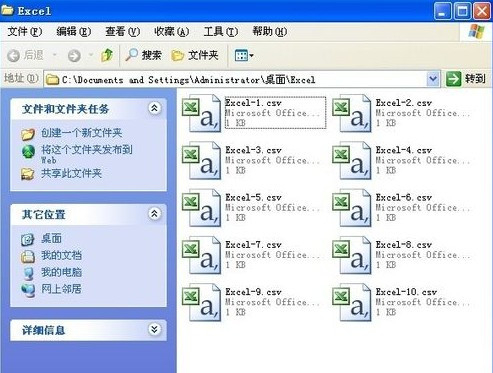 Excel如何批量制作CSV數據表19